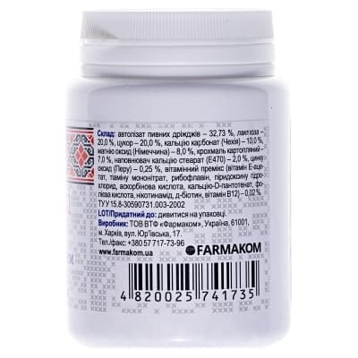 Дріжджі пивні Фармаком Ca+Mg+Zn таблетки №100 в бан.