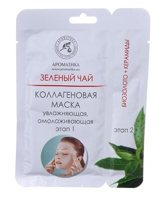 Маска для обличчя та шиї Ароматика колагенова, з екстрактом зеленого чаю, 50 г