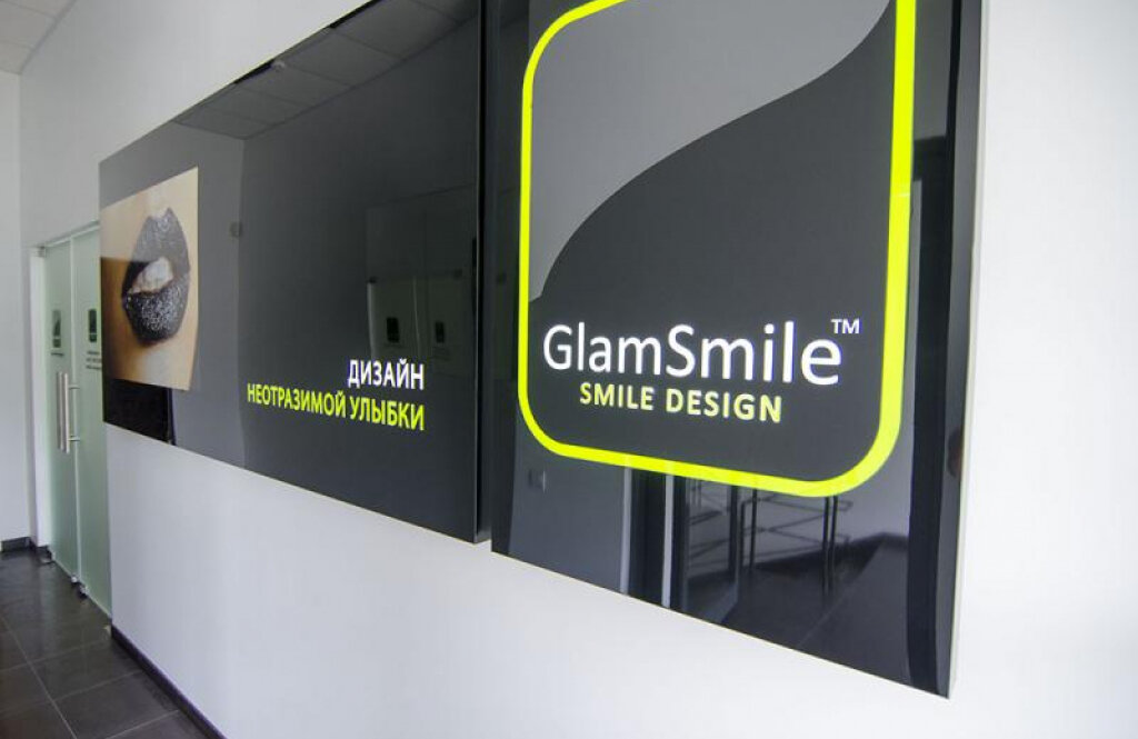 ГлемСмайл (GlamSmile)