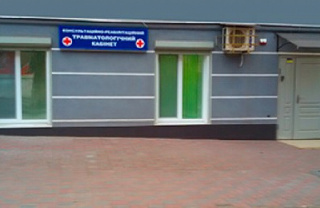 Приватний кабінет травматолога Дунай О.Г.