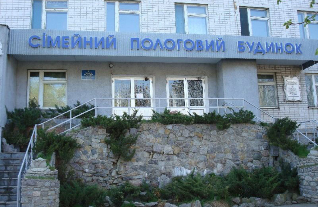 Кременчуцький міський пологовий будинок