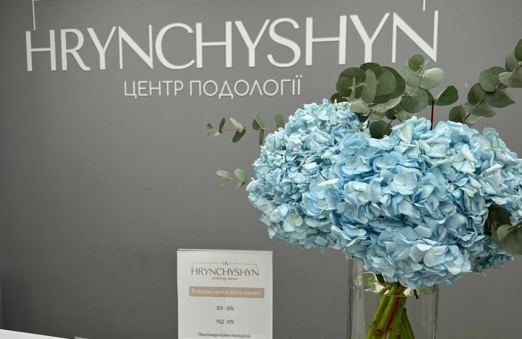 Подологічний центр Наталії Гринчишин