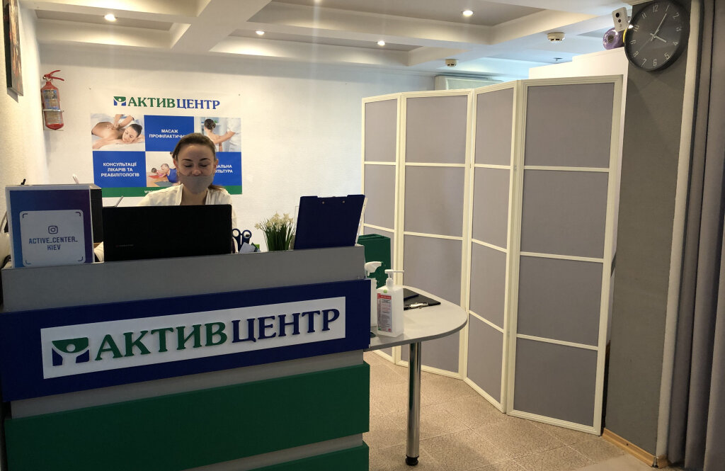«Актив Центр» хребта та стопи на Академмістечку
