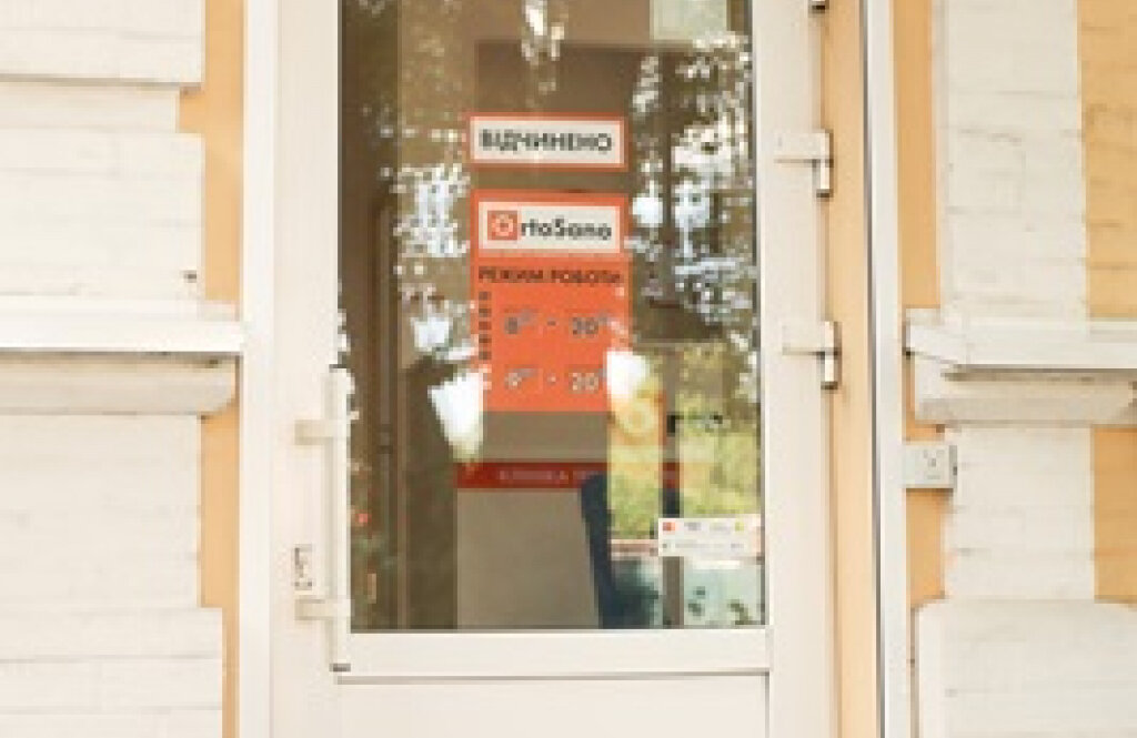 Клініка терапії і реабілітації суглобів та хребта OrtoSano у Полтаві