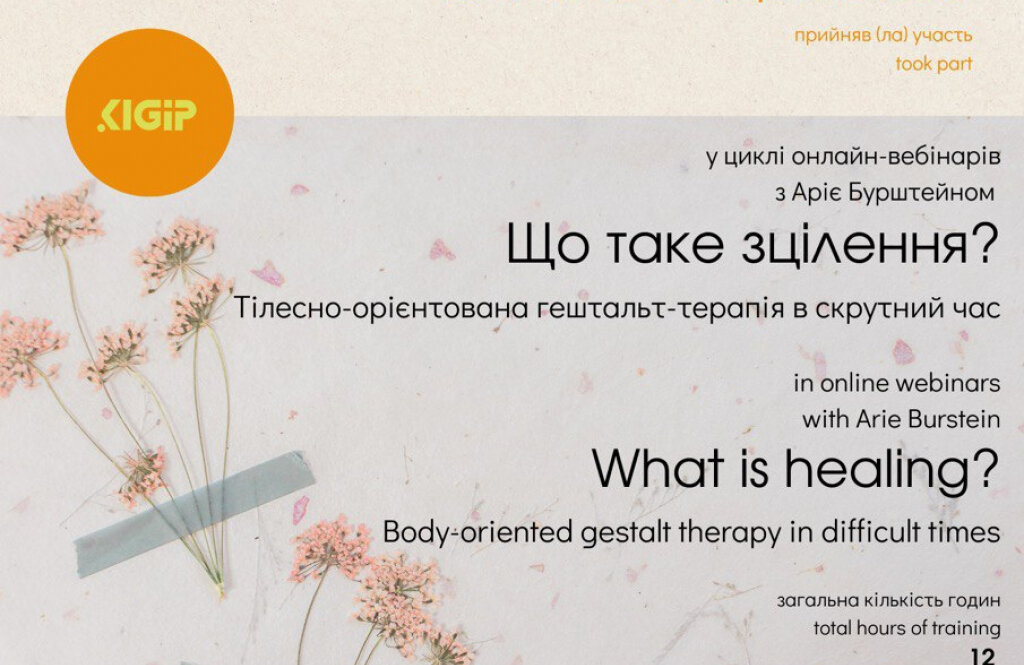 Приватний кабінет психолога Шпак Жанни