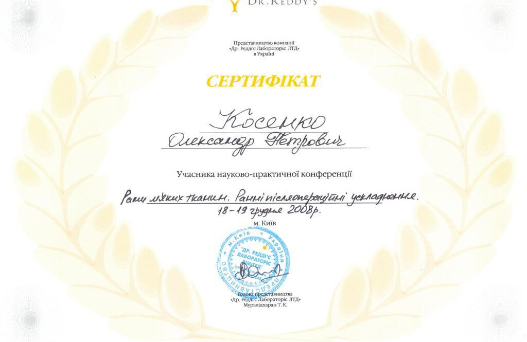 Лівобережний центр проктології