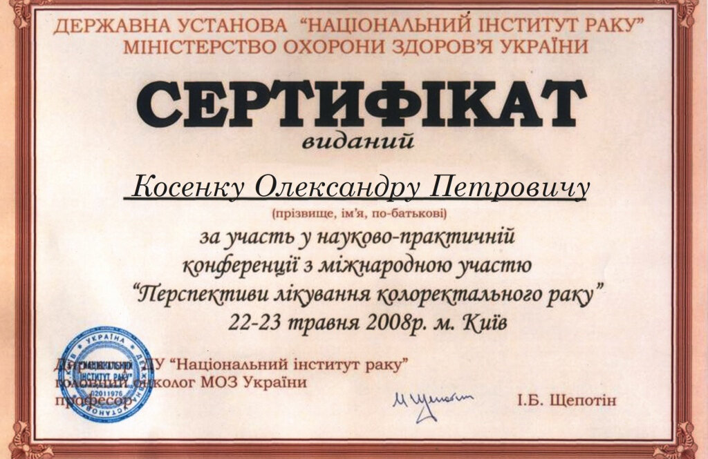 Лівобережний центр проктології