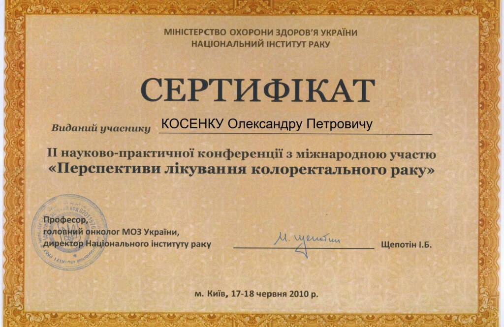 Лівобережний центр проктології