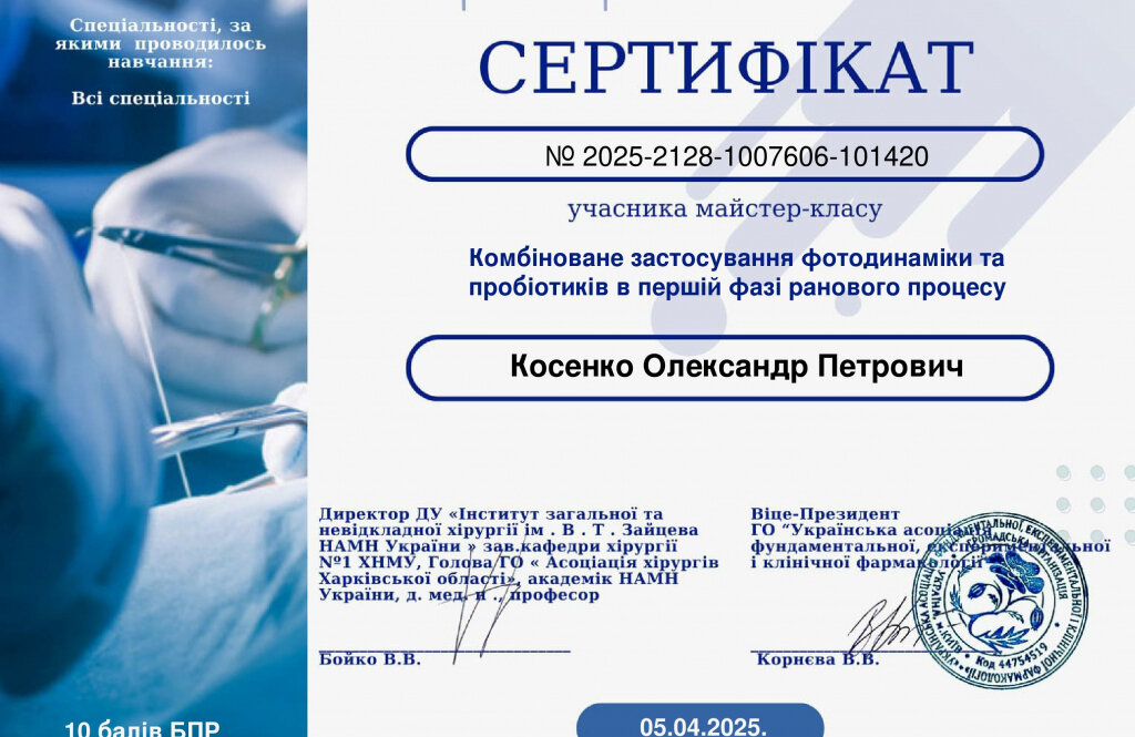 Лівобережний центр проктології