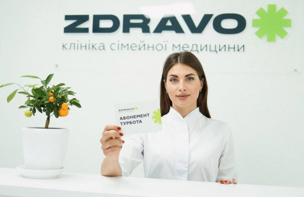 Медичний центр ZDRAVO на вул. Шосейна