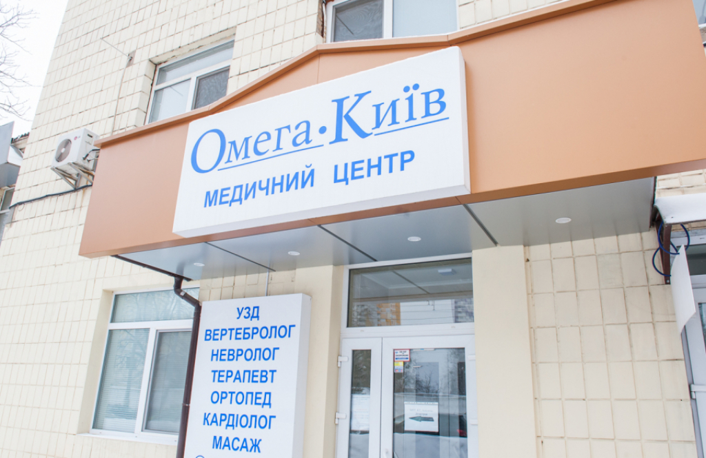 Медичний центр «Омега-Київ», Центр хірургії на Максимовича