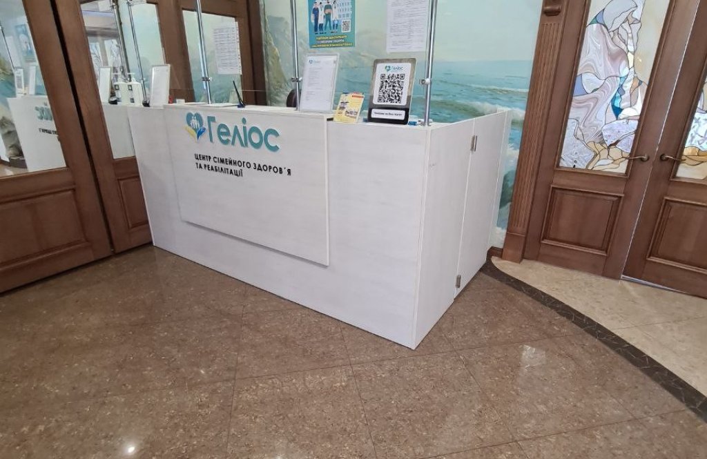 Центр сімейного здоров'я та реабілітації «Геліос» м. Новомосковськ