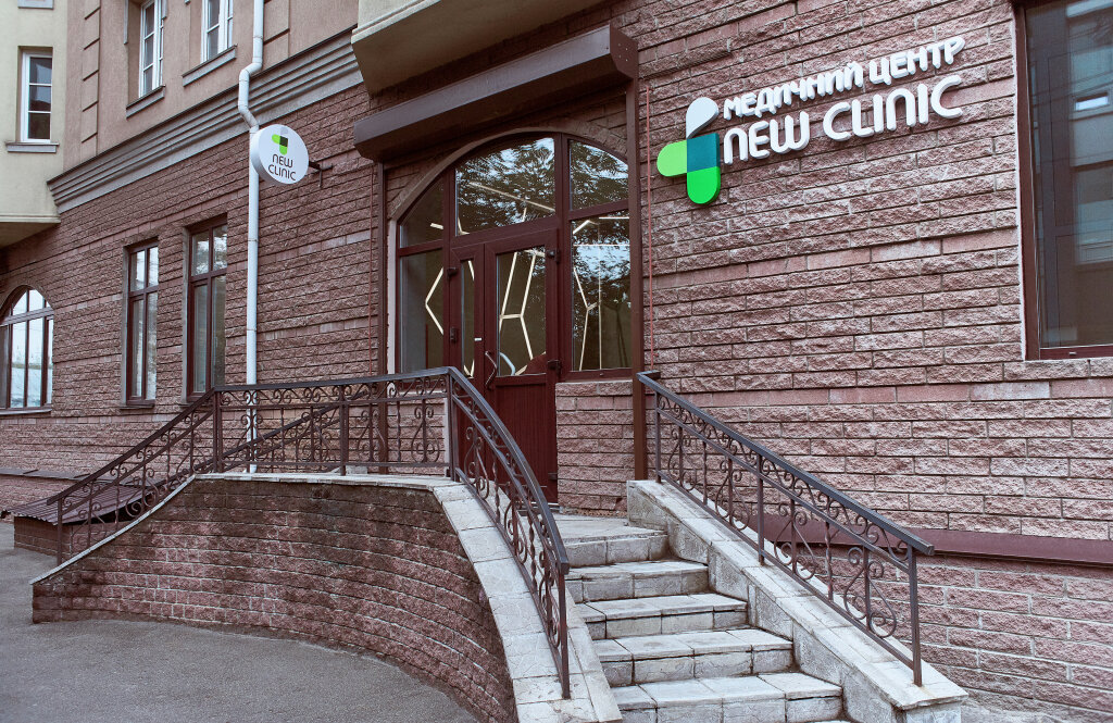 Нью Клініка (New Clinic)