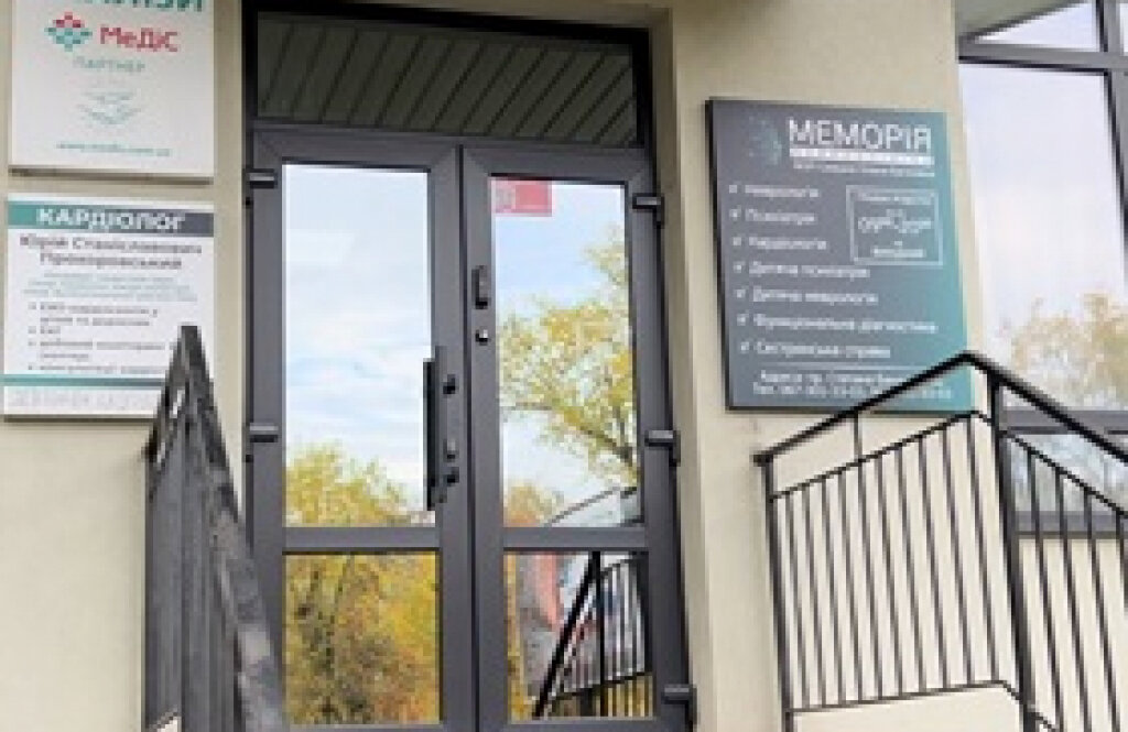 Нейроклініка «Меморія» на Степана Бандери (дитяче відділення)