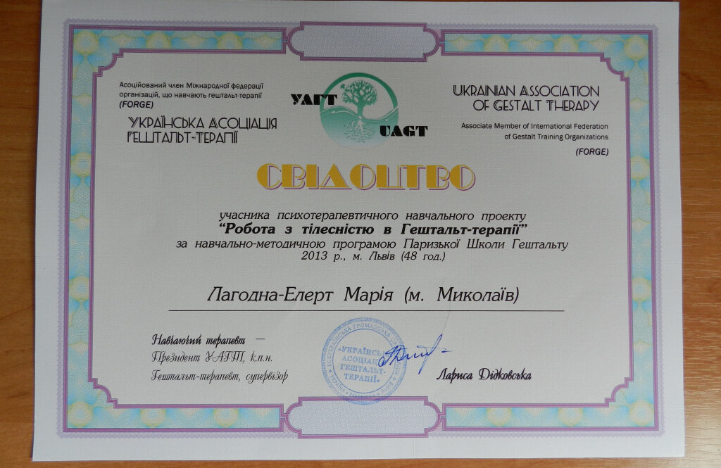 Кабінет психолога-психотерапевта Марії Лагодної-Елерт