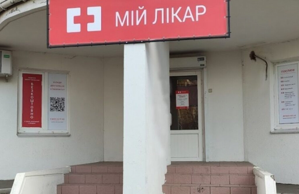 МІЙ ЛІКАР на Оболоні