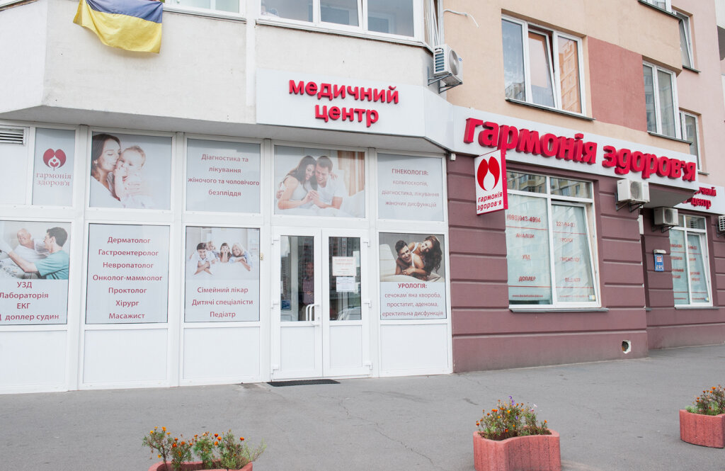 Гармонія здоров'я на О. Пчілки