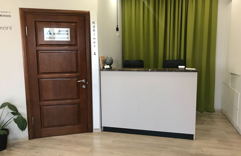 Центр кінезіології Бондарука
