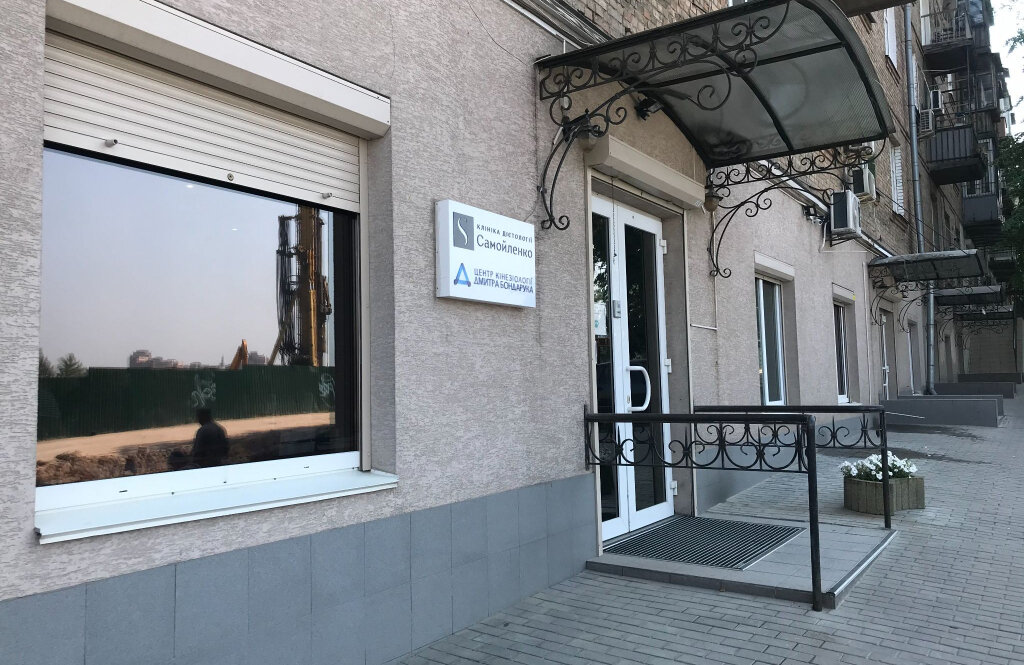 Центр кінезіології Бондарука