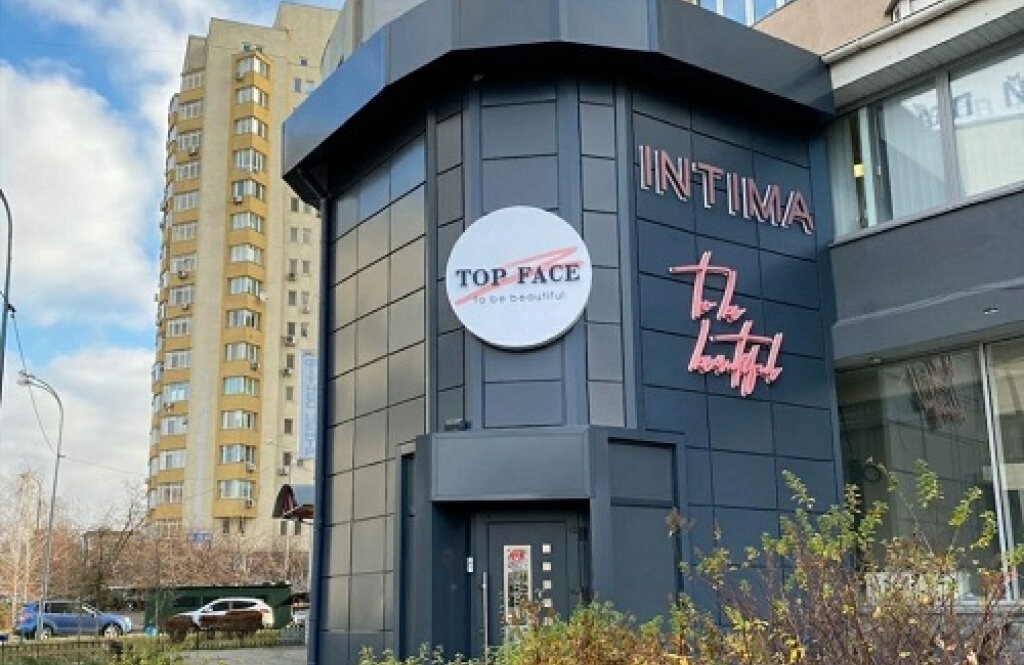 Центр Гінекології INTIMA