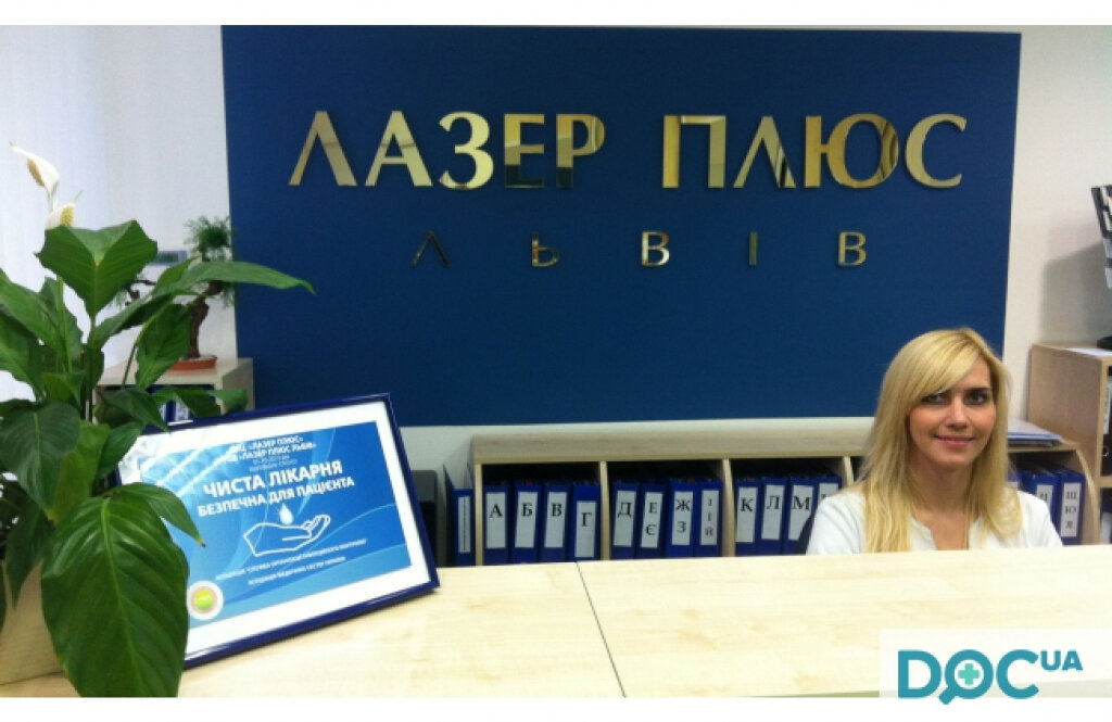 ЛАЗЕР Плюс