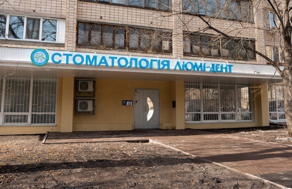 Стоматологічна клініка «Люмі-Дент» Солом'янка