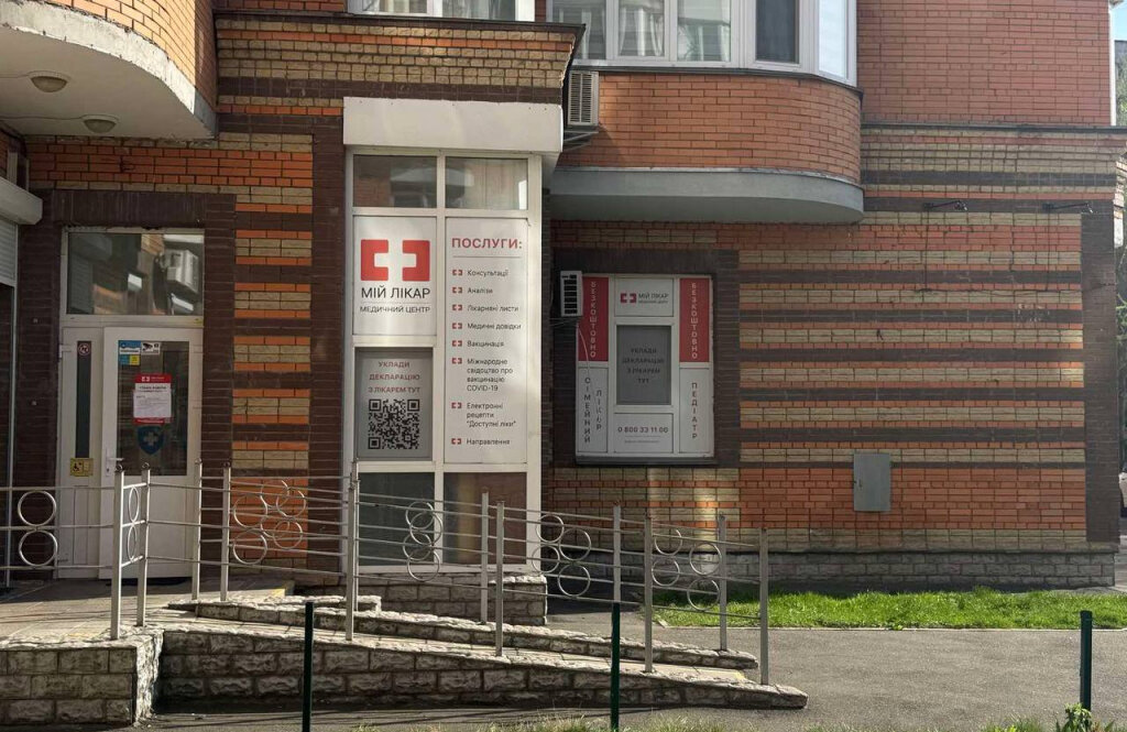МІЙ ЛІКАР на Академмістечку