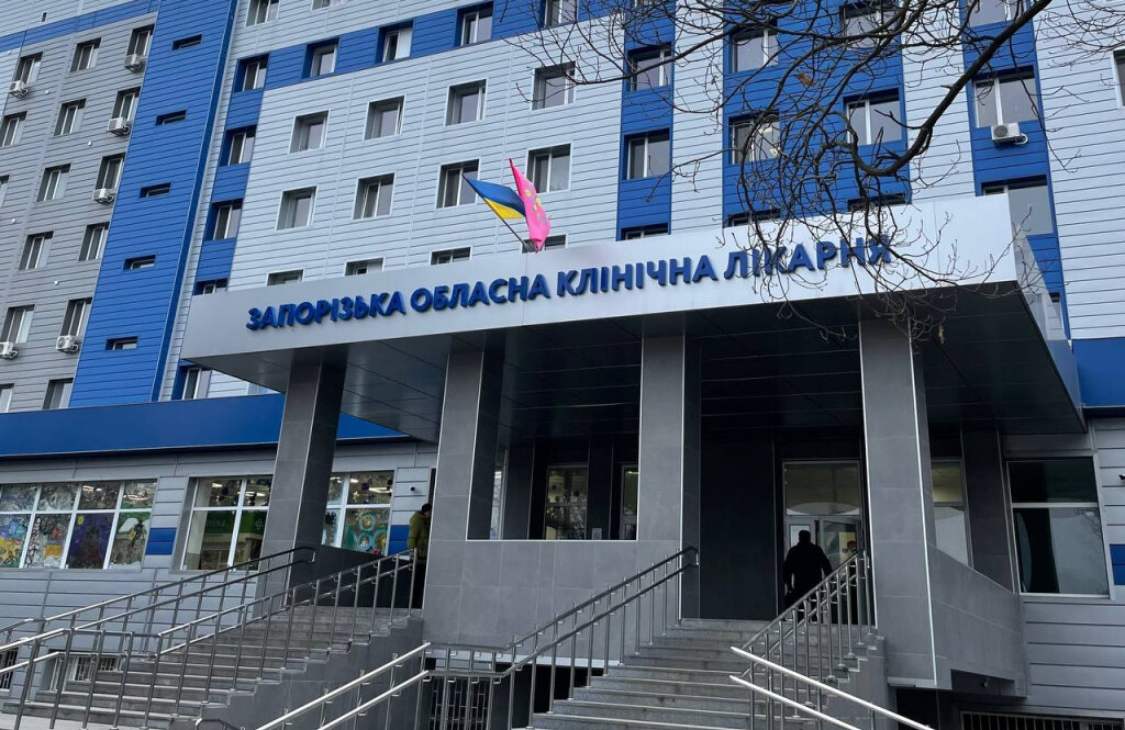 Запорізька обласна клінічна лікарня