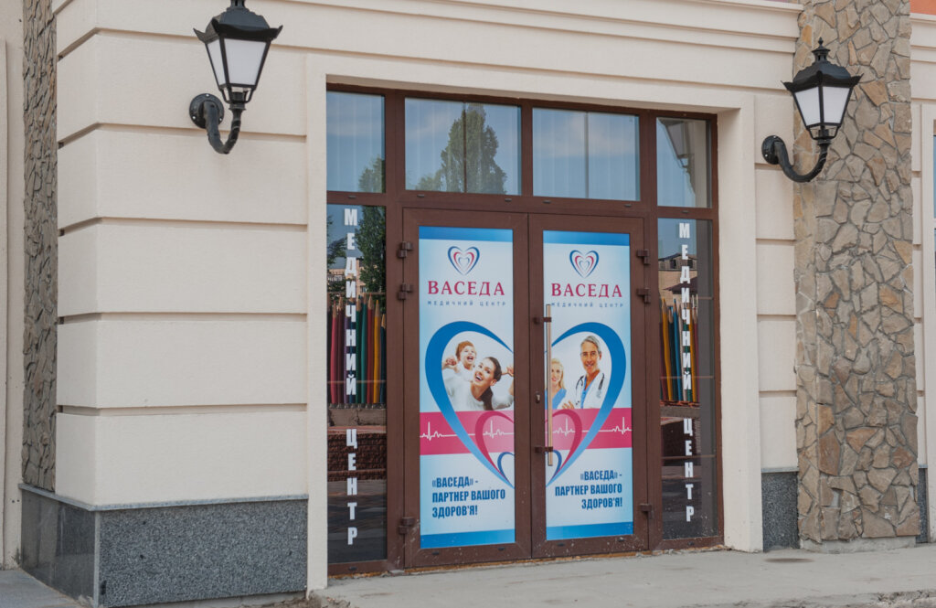 Васеда