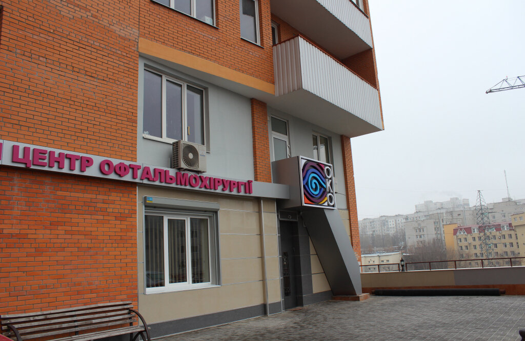 Медцентр «ОКО»