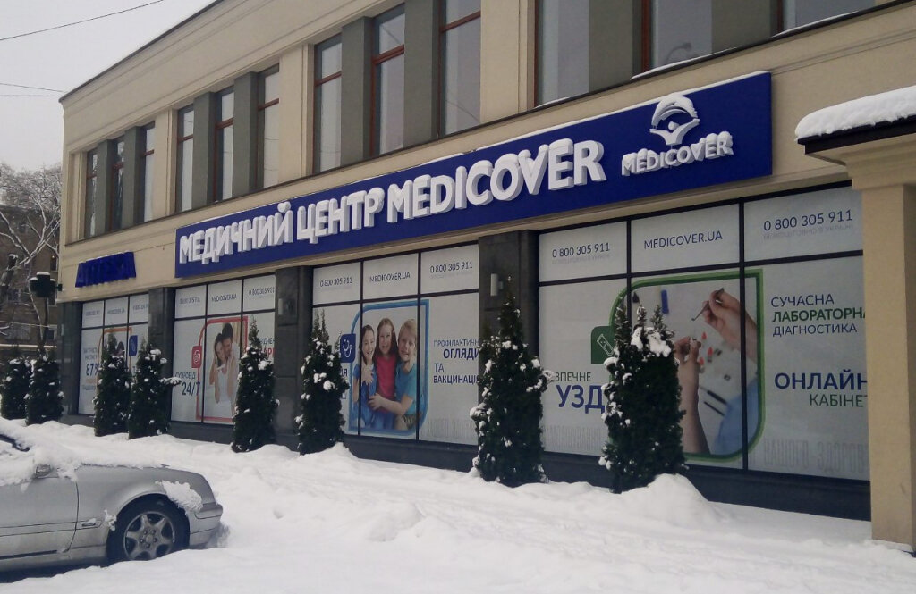 Медичний центр «Medicover»
