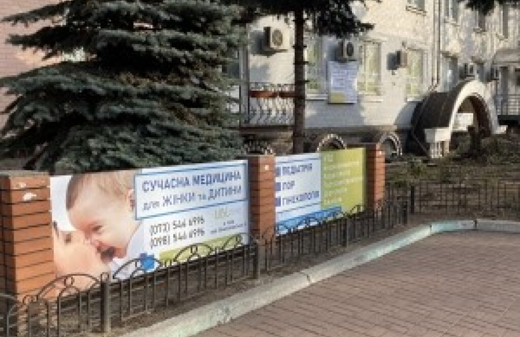 Медичний центр UBL clinic