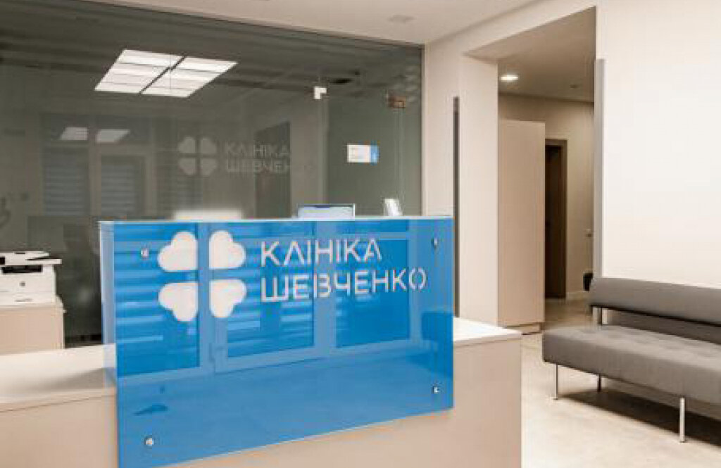 Клініка Шевченко