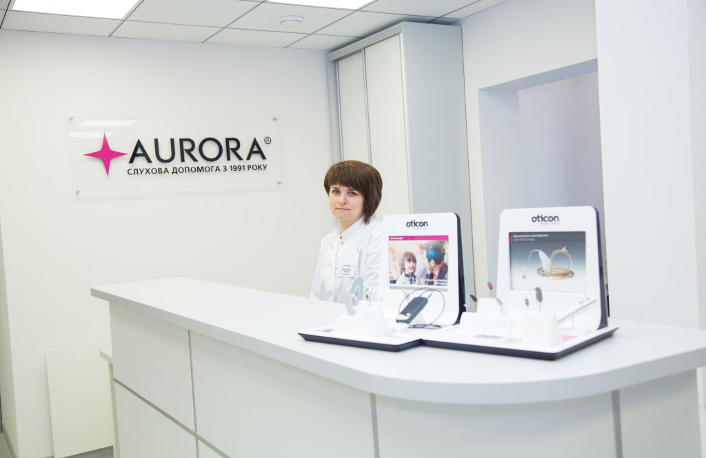 Аврора, Центр слухової реабілітації