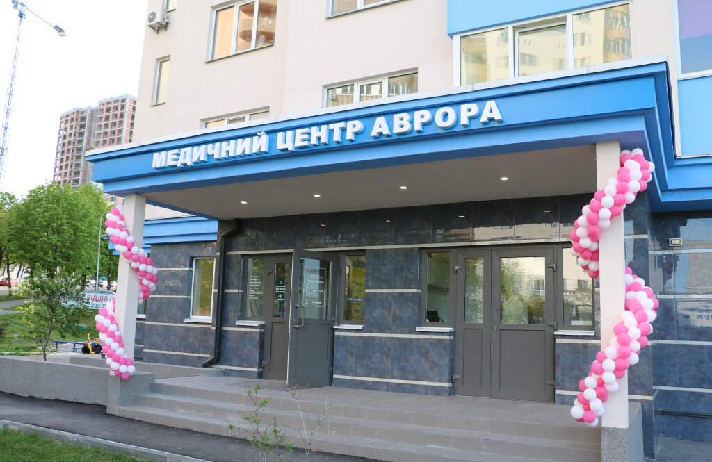 Аврора, Центр слухової реабілітації