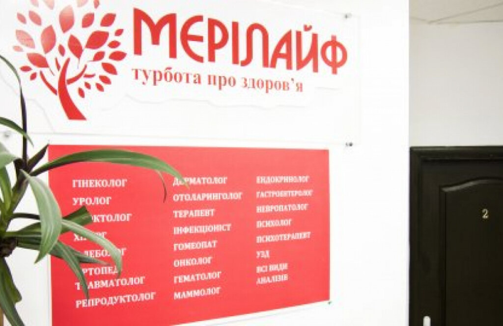 Мерілайф