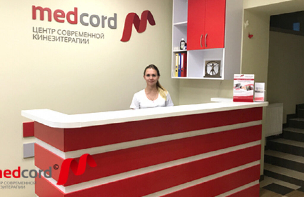 Центр сучасної кінезітерапії «Медкорд» (Medcord)