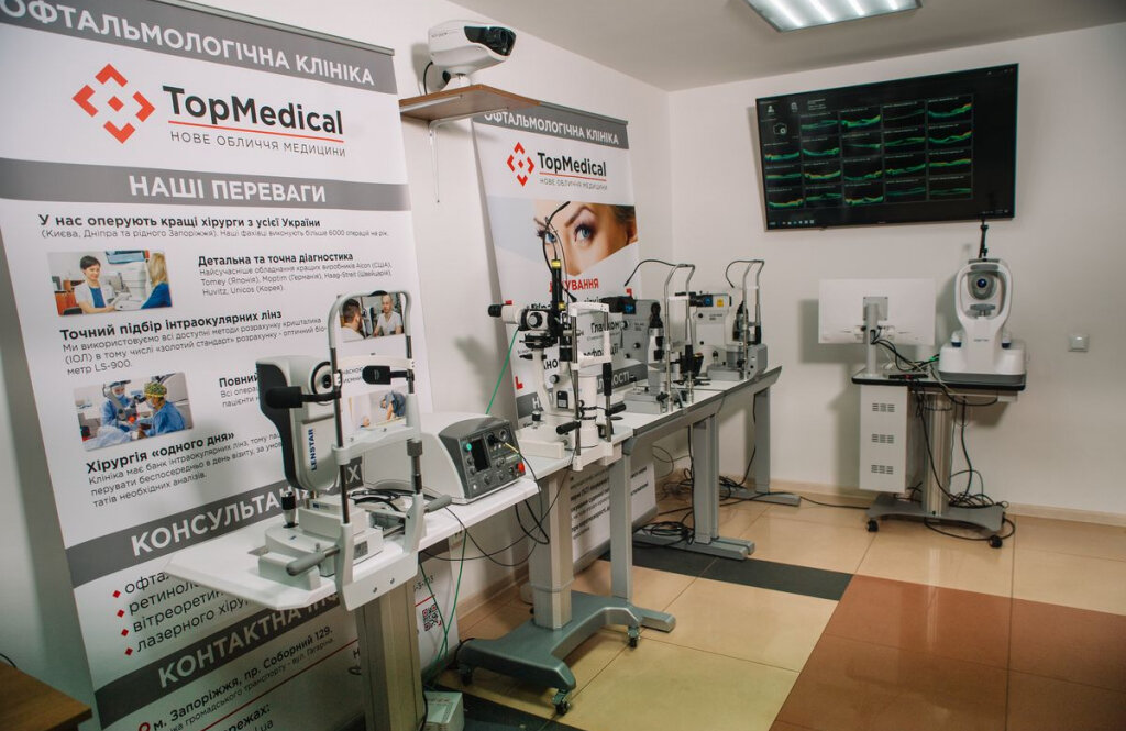 Медичний центр «‎TopMedical»