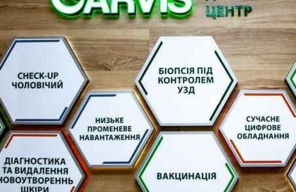 Garvis|Сімейний лікар на пр. Слобожанському
