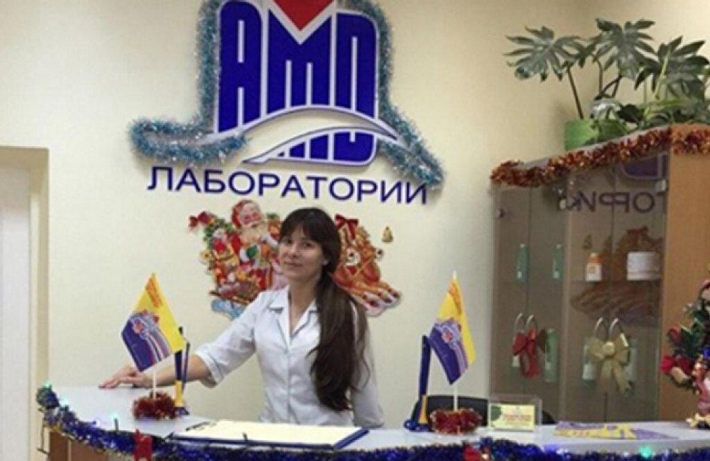 АМД Лабораторії