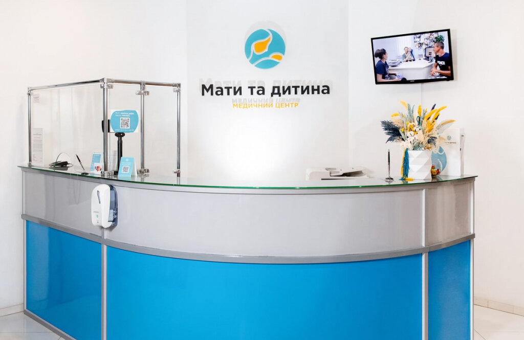 "Мати та дитина"