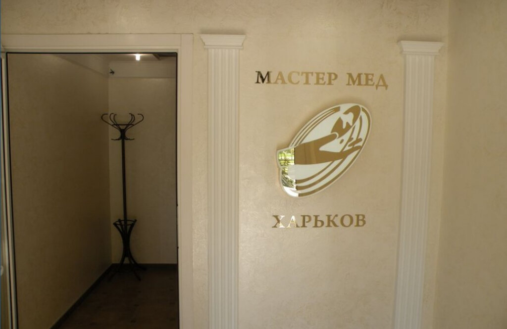 МастерМед на вулиці Корчагінців