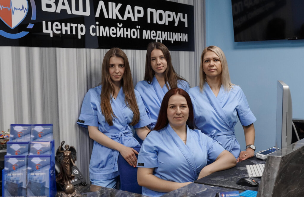 Ваш лікар поруч, центр сімейної медицини