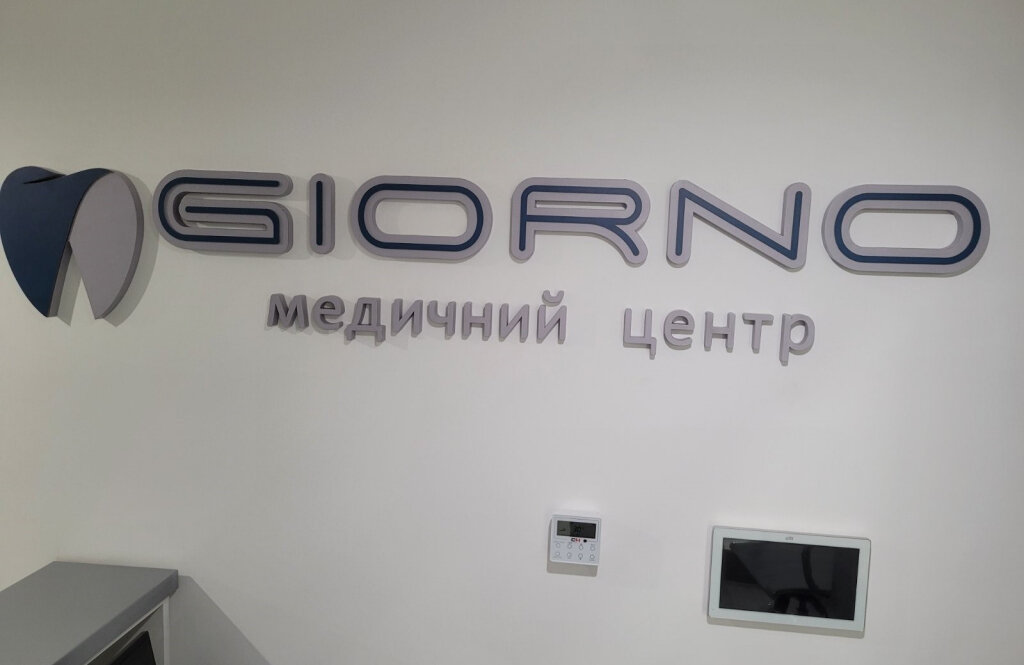 Медичний центр Giorno