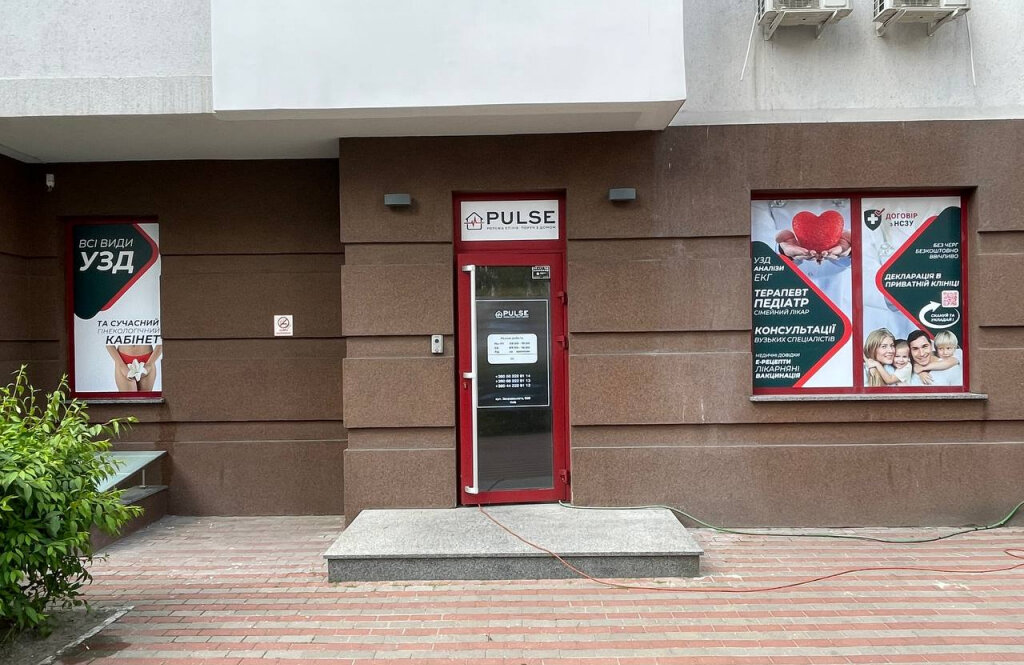 ПУЛЬС на вул. Закревського