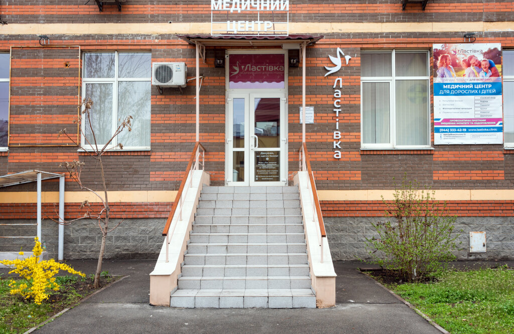 Медичний центр «Ластівка»
