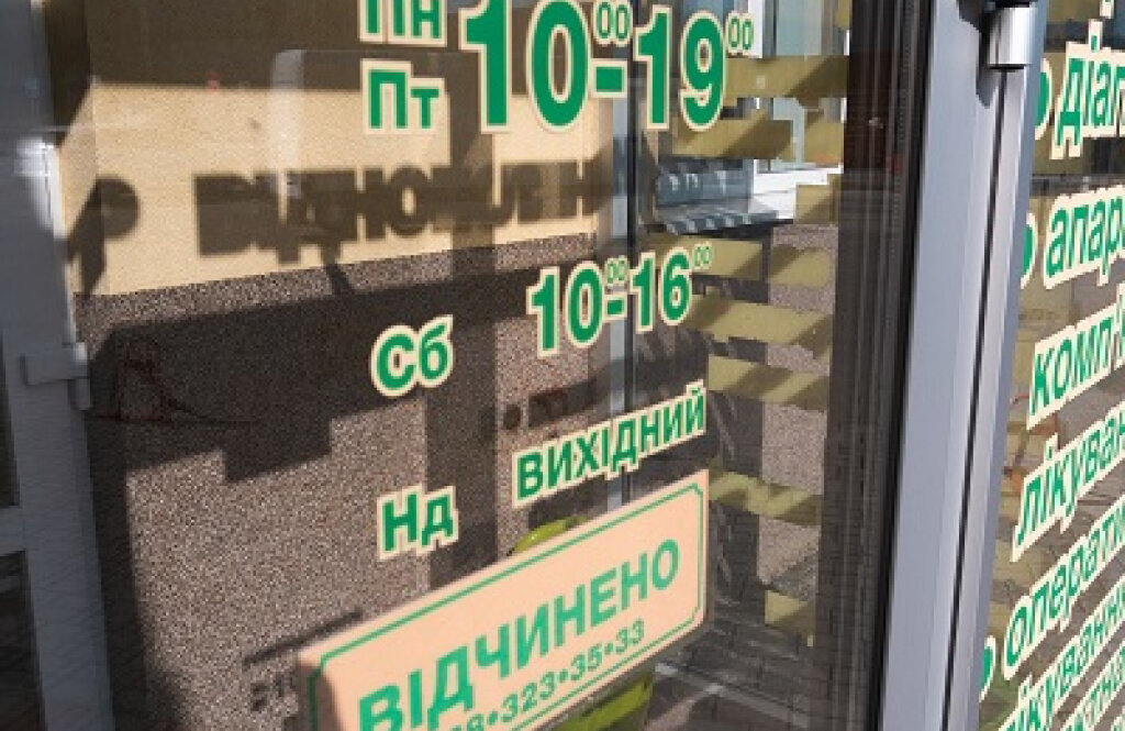 Центр відновлення зору