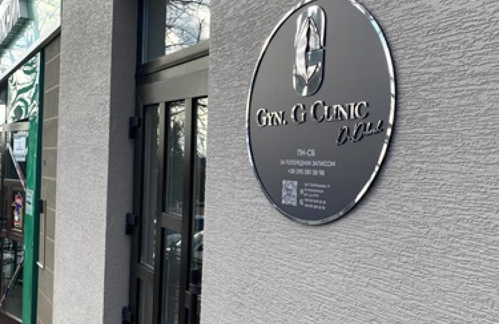 «ДЖІН. ДЖІ КЛІНІК», GYN. G CLINIC