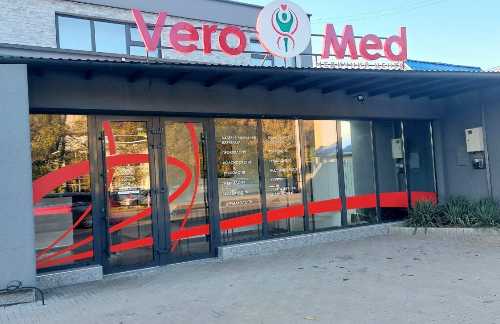 Медичний центр «Vero Med»