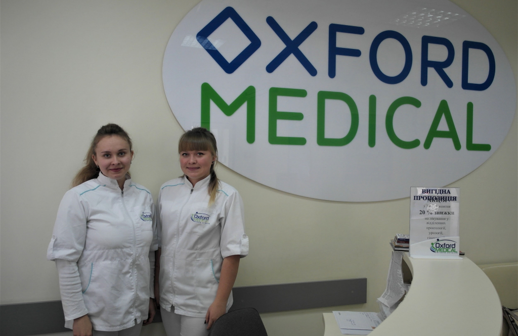 Оксфорд Медікал (Oxford Medical) Луцьк